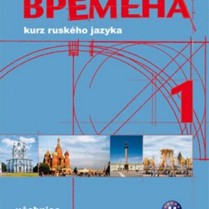 Vremena 1 (A1 začátečníci) - učebnice (Jelizaveta Chamrajevová)