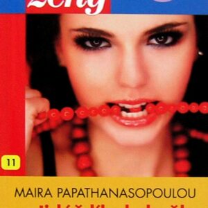 Jidáš líbal skvěle (Maria Papathanasopoulou) (česky)