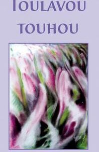 Toulavou touhou (Miroslav Kubíček) (česky)