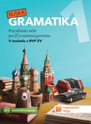Ruská gramatika 1 - Procvičovací sešit (česky)