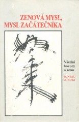 Zenová mysl, mysl začátečníka (Šunrju Suzuki) (česky)