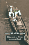 Tři muži ve člunu a na toulkách (Jerome Klapka Jerome) (česky)